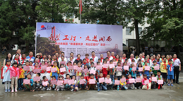 希望工程·走進(jìn)湘西丨綠之韻集團(tuán)受邀參加長(zhǎng)沙共青團(tuán)“精準(zhǔn)助扶貧·龍山公益行”活動(dòng)