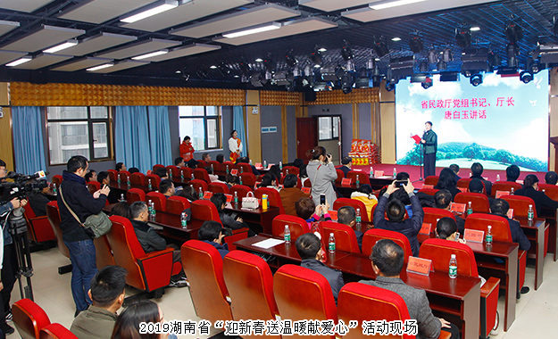 湖南省“迎新春送溫暖獻愛心”活動舉行，綠之韻集團善捐300萬愛心款物助力脫貧攻堅