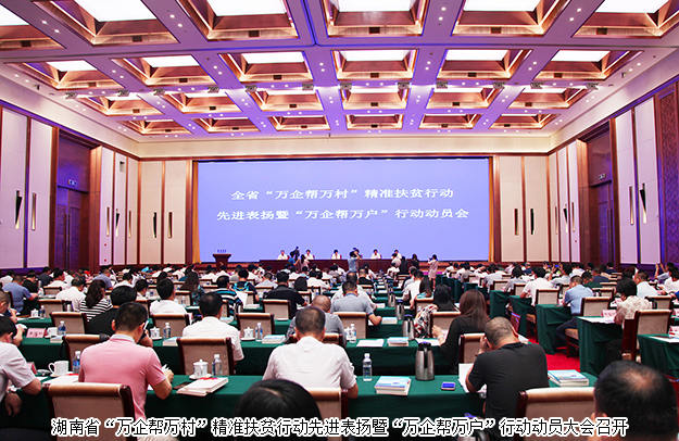 萬企幫萬村 脫貧奔小康｜綠之韻集團助力精準扶貧和鄉(xiāng)村振興獲表彰