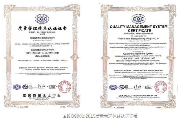 熱烈祝賀綠之韻集團通過ISO9001、ISO14001和HACCP三項管理體系認證復(fù)審
