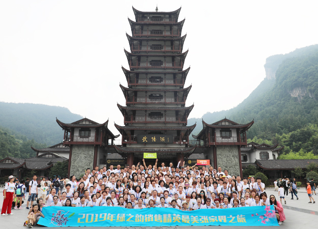 帶著夢想去旅行 | 2019綠之韻營銷精英最美張家界之旅圓滿收官