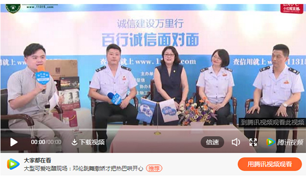 誠信直播訪談第七期，看綠之韻如何做好誠信體系建設(shè)