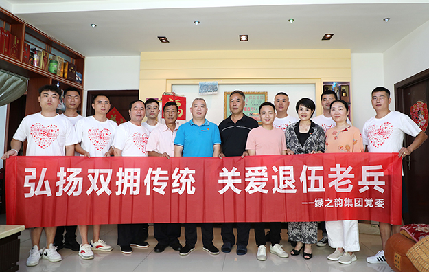 致敬最可愛的人丨綠之韻集團(tuán)黨委開展“八一”走訪慰問活動(dòng)