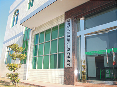 湖南綠之韻房地產開發(fā)有限公司