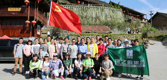 精準(zhǔn)扶貧——綠之韻集團(tuán)黨團(tuán)代表走訪(fǎng)湘西十八洞村