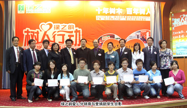 “綠之韻樹人行動(dòng)”全國第四站在山東啟航