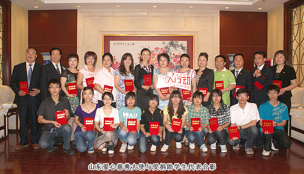 “愛(ài)撒齊魯，綠韻山東”——綠之韻山東分公司兩周年慶典暨“樹(shù)人行動(dòng)”愛(ài)心捐助活動(dòng)隆重舉行