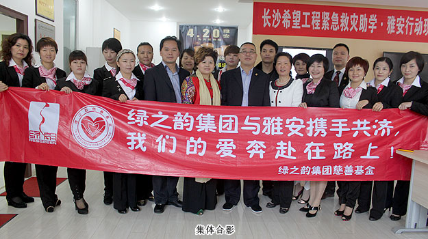 心系震區(qū)學(xué)子，綠之韻集團(tuán)向長(zhǎng)沙市青少年基金會(huì)捐款100萬(wàn)元