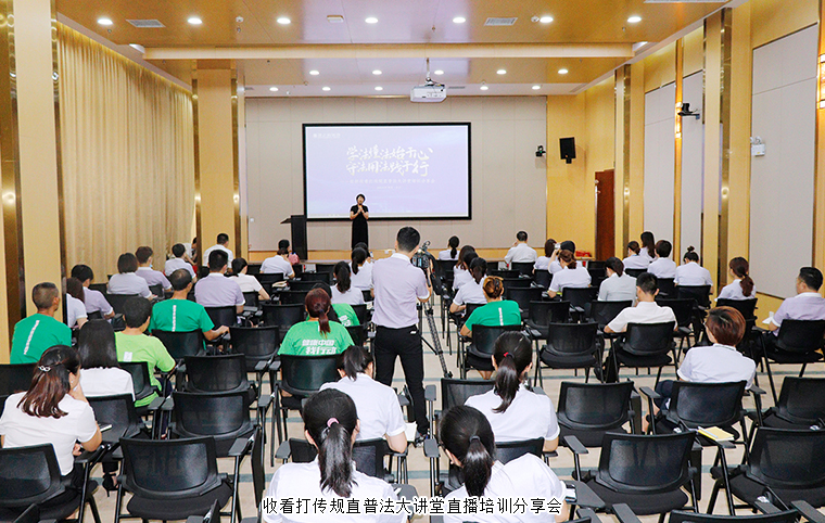 綠之韻集團舉行組織收看打傳規(guī)直普法大講堂培訓分享會