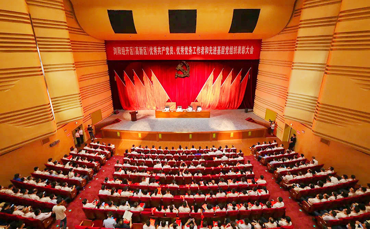 瀏陽經(jīng)開區(qū)（高新區(qū)）“七一”表彰大會(huì)召開，綠之韻集團(tuán)榮獲多項(xiàng)表彰