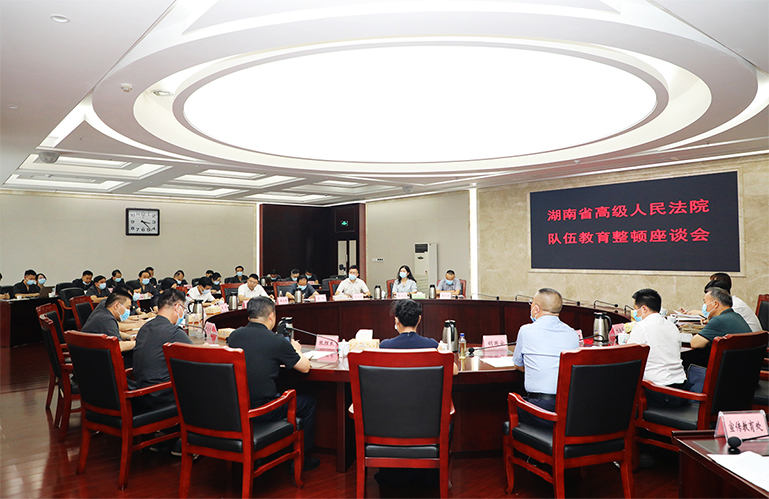 胡國(guó)安董事長(zhǎng)受邀參加湖南省高級(jí)人民法院隊(duì)伍教育整頓座談會(huì)