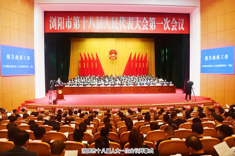 綠之韻公益基金會(huì)秘書長(zhǎng)蔣文履新瀏陽(yáng)市十一屆政協(xié)委員