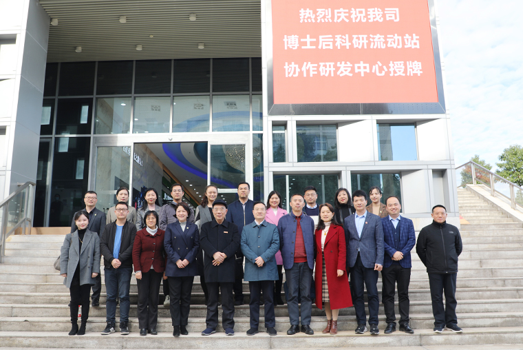 綠之韻集團(tuán)博士后科研站正式授牌，“一站三中心”戰(zhàn)略布局成型