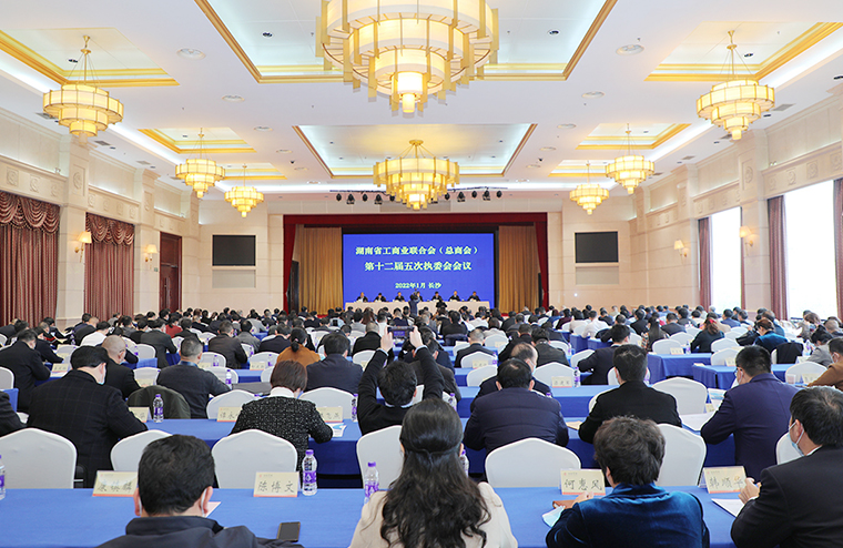 胡國安董事長(zhǎng)參加湖南省工商聯(lián)（總商會(huì)）十二屆五次常委、執(zhí)委會(huì)議