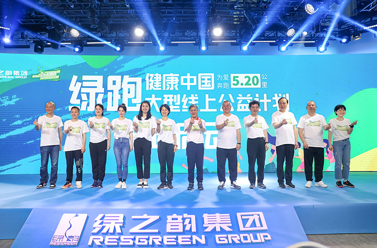 綠之韻“綠跑大型線上公益計(jì)劃”震撼開啟，捐贈(zèng)200萬(wàn)元助力鄉(xiāng)村振興