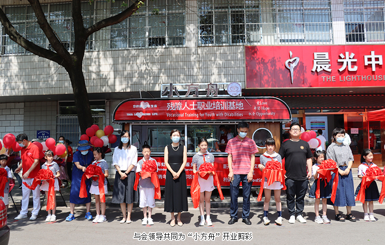 守護(hù)殘障青年就業(yè)夢(mèng)，綠之韻公益基金會(huì)助力“小方舟”公益項(xiàng)目落地