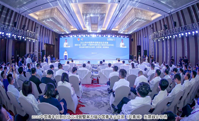 綠之韻集團(tuán)副總裁胡均安參加第五屆中國(guó)青年企業(yè)家（共青城）發(fā)展峰會(huì)