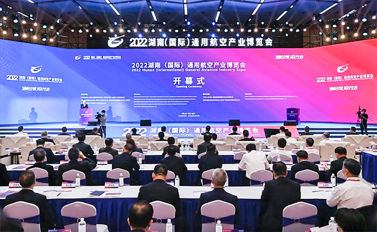 共商藍天大計 共興通航產(chǎn)業(yè)｜胡國安董事長應(yīng)邀參加2022湖南 ( 國際) 通用航空產(chǎn)業(yè)博覽會
