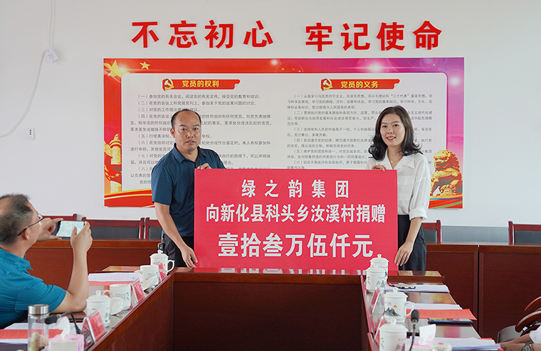 中藥材種植走出鄉(xiāng)村振興特色路，綠之韻參加省工商聯(lián)鄉(xiāng)村振興暨“萬(wàn)企興萬(wàn)村”新化調(diào)研