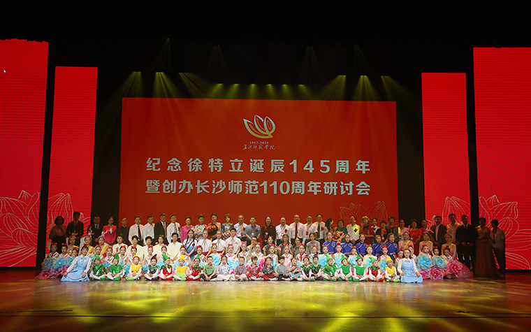 胡國(guó)安董事長(zhǎng)受邀出席紀(jì)念徐特立誕辰145周年暨創(chuàng)辦長(zhǎng)沙師范學(xué)院110周年研討會(huì)