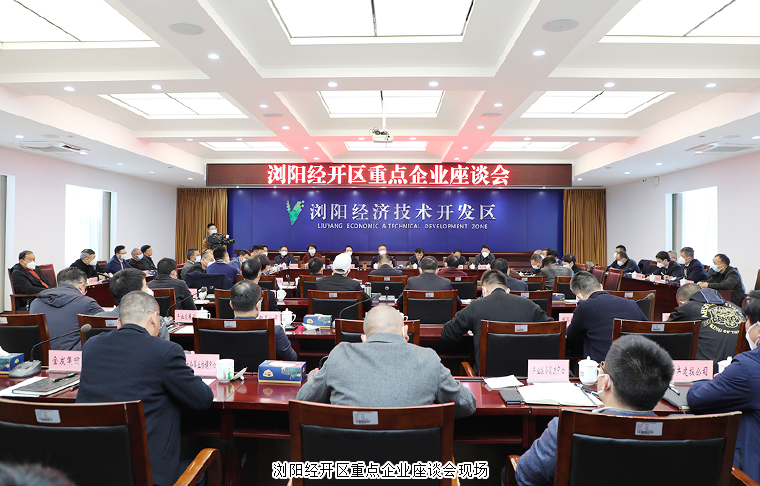 話發(fā)展、向未來，綠之韻集團(tuán)董事長(zhǎng)胡國(guó)安參加瀏陽經(jīng)開區(qū)重點(diǎn)企業(yè)座談會(huì)