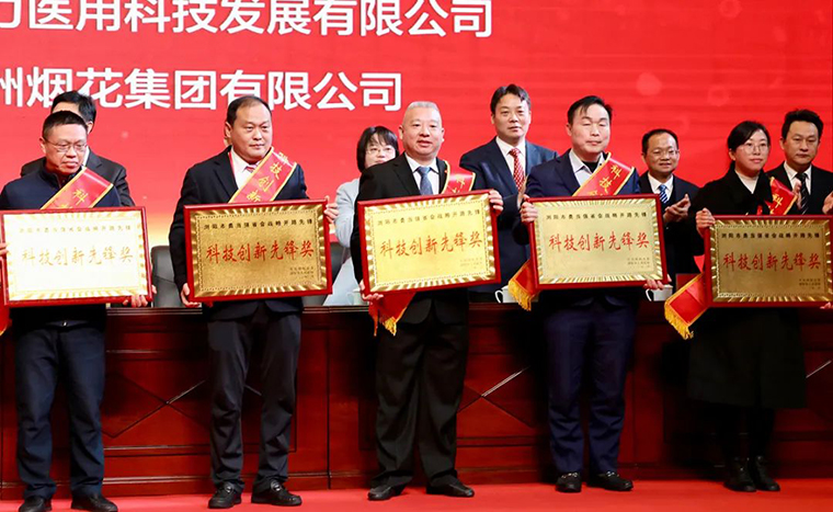 喜報(bào)！綠之韻集團(tuán)榮獲瀏陽市“科技創(chuàng)新先鋒獎(jiǎng)”