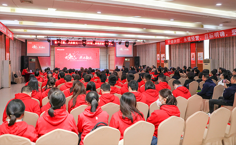 前“兔”無量 共啟新元丨2023年綠之韻集團(tuán)新春開年訓(xùn)圓滿收官