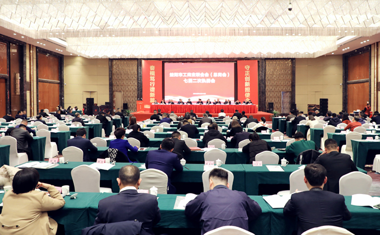 益陽(yáng)市工商聯(lián) (總商會(huì)) 七屆二次執(zhí)委會(huì)召開(kāi)，綠之韻集團(tuán)副總裁胡均安當(dāng)選副會(huì)長(zhǎng)