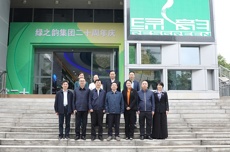 湖南省政協(xié)副主席、民建湖南省委主委賴明勇一行蒞臨綠之韻集團走訪調研