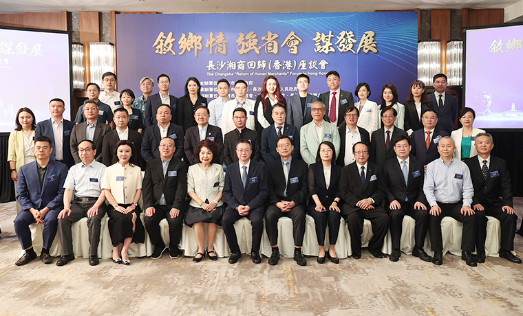 2023湖南“港洽周”啟幕，胡國安董事長(zhǎng)赴港考察交流，助力湖南高質(zhì)量發(fā)展