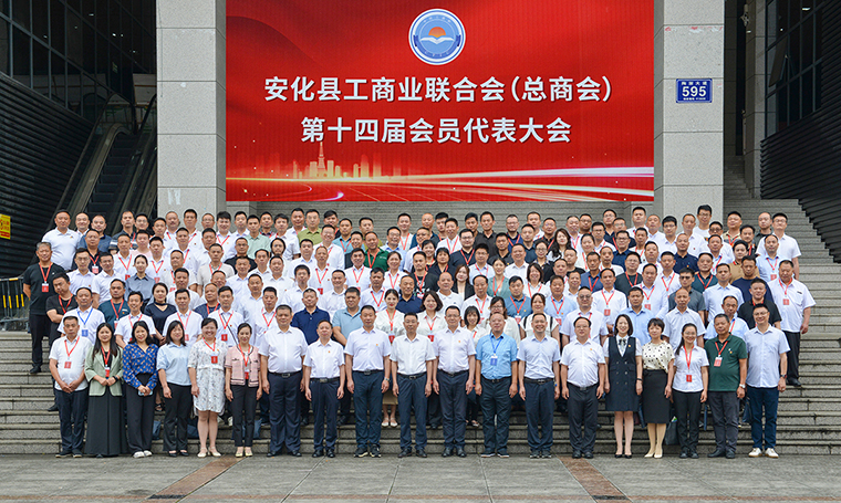 綠之韻集團(tuán)副總經(jīng)理胡武安當(dāng)選安化縣工商聯(lián)（總商會(huì)）第十四屆副主席