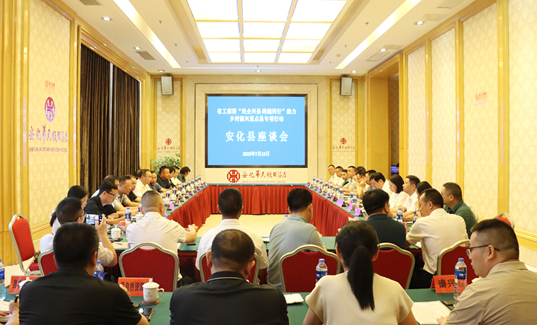 民企興縣 跨越同行丨綠之韻集團(tuán)參加省工商聯(lián)助力鄉(xiāng)村振興重點(diǎn)縣專項(xiàng)行動