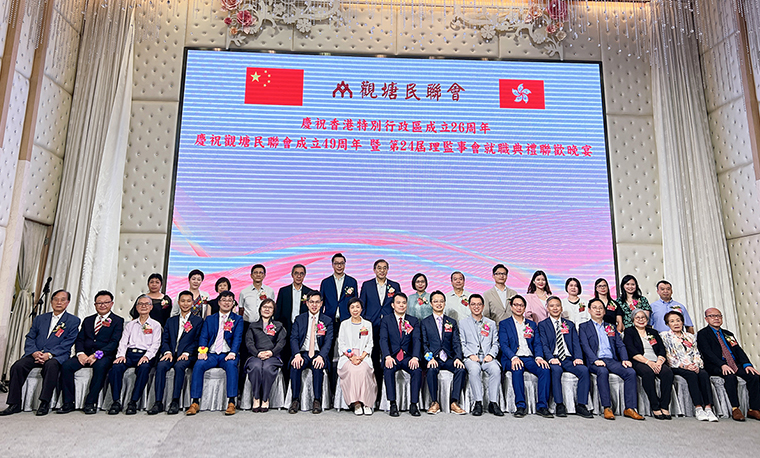 胡國安董事長榮任香港觀塘民聯(lián)會名譽(yù)會長