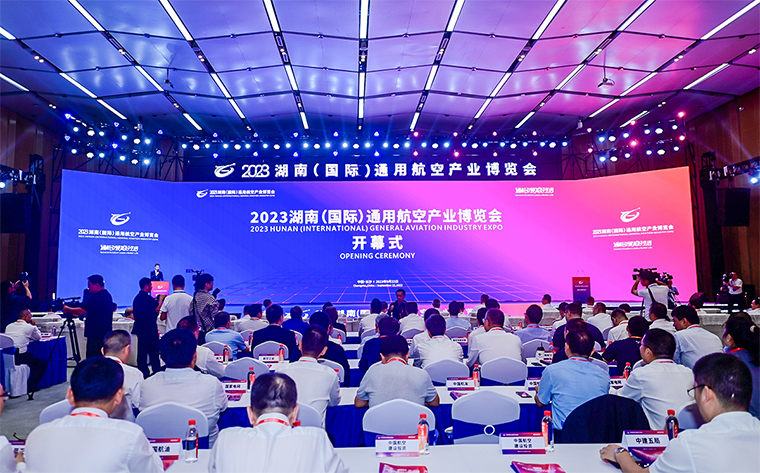 通航引領(lǐng)美好生活｜胡國安董事長應(yīng)邀參加2023湖南 ( 國際) 通用航空產(chǎn)業(yè)博覽會