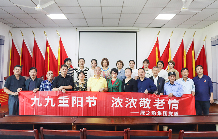 九九重陽(yáng)節(jié) 濃濃敬老情丨綠之韻集團(tuán)黨委走進(jìn)湘陰開展慰問老黨員活動(dòng)