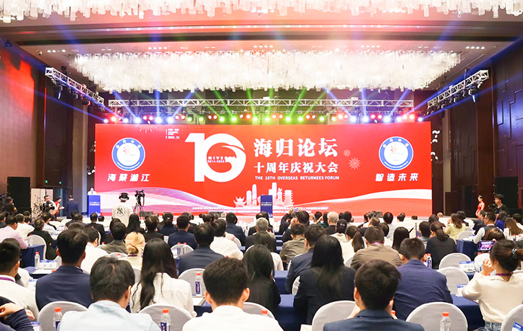 綠之韻集團(tuán)董事長(zhǎng)胡國(guó)安受邀出席第十屆海歸論壇開幕式