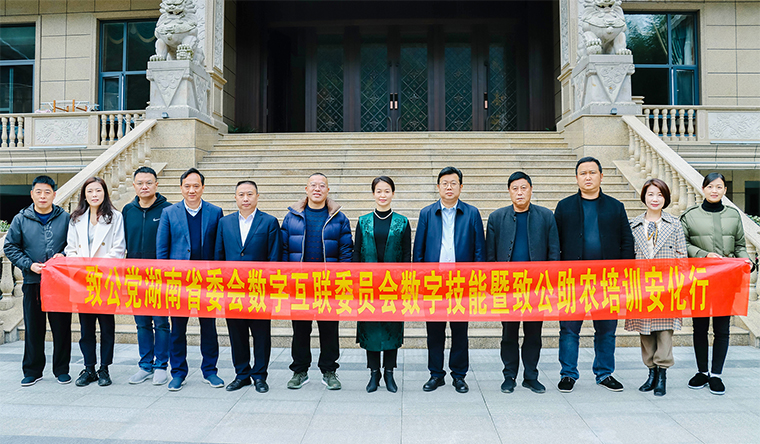致公黨湖南省委會數(shù)字互聯(lián)委員會赴安化開展鄉(xiāng)村振興主題座談會暨《新農(nóng)經(jīng)濟》主題讀書會