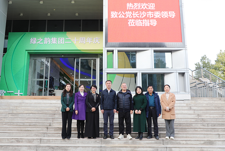 長沙市人大常委、致公黨長沙市委專職副主委彭磊一行蒞臨綠之韻集團(tuán)調(diào)研指導(dǎo)