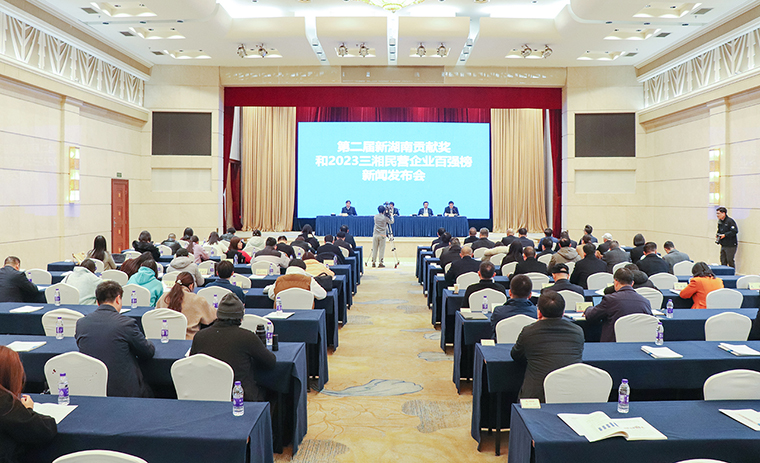 綠之韻集團(tuán)被湖南省委、省人民政府授予“第二屆新湖南貢獻(xiàn)獎(jiǎng)先進(jìn)集體”稱號