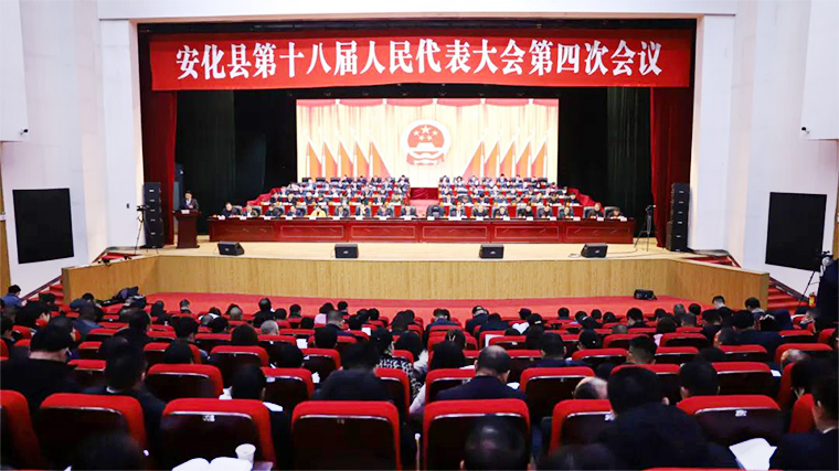 肩負(fù)重托 履職盡責(zé) | 胡均安代表參加安化縣第十八屆人民代表大會(huì)第四次會(huì)議