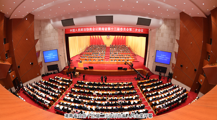 湖南省政協(xié)十三屆二次會(huì)議勝利閉幕，勞嘉委員提案引媒體聚焦報(bào)道