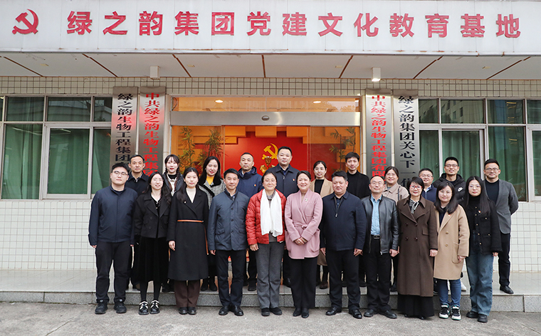 中共湖南省委統(tǒng)戰(zhàn)部干部處、機(jī)關(guān)黨委支部領(lǐng)導(dǎo)一行蒞臨綠之韻調(diào)研，并聯(lián)合開展主題黨日活動(dòng)