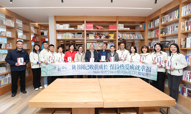 讀書閱己 保持成長丨綠韻·悅讀空間讀書會第四期《認知覺醒》