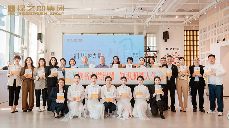 讀書點(diǎn)燃智慧 知識(shí)照耀人生丨綠之韻集團(tuán)黨委開展世界讀書日主題黨日活動(dòng)