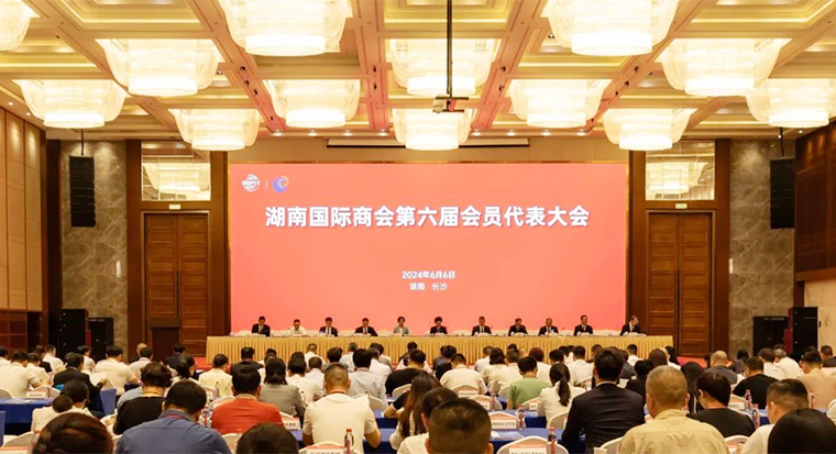 中國(guó)國(guó)際商會(huì)湖南商會(huì)召開(kāi)換屆大會(huì)，胡國(guó)安董事長(zhǎng)當(dāng)選第六屆副會(huì)長(zhǎng)