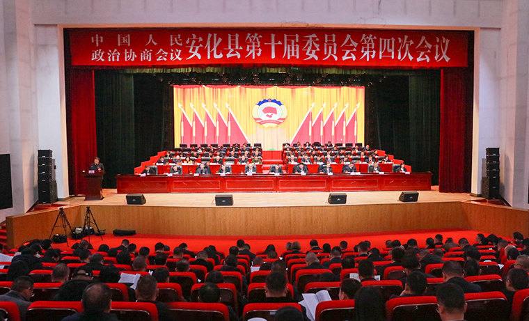 胡武安委員出席政協(xié)安化縣第十屆委員會第四次會議，獲“年度優(yōu)秀提案”表彰