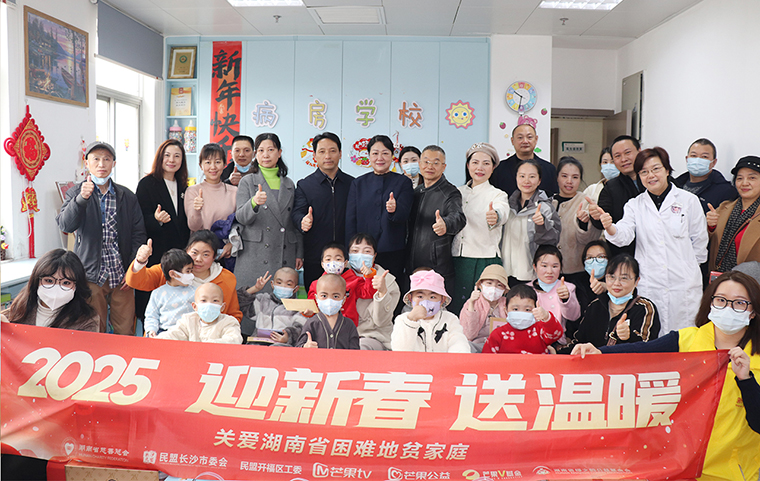 迎新春 送溫暖丨綠之韻公益基金會聯合芒果公益平臺開展關愛困難地貧家庭慰問活動