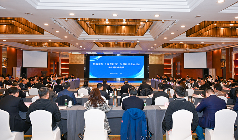 綠之韻集團受邀參加直銷行業(yè)優(yōu)化消費環(huán)境3·15宣傳活動和價監(jiān)競爭（規(guī)直打傳）與保護消費者權(quán)益圓桌座談