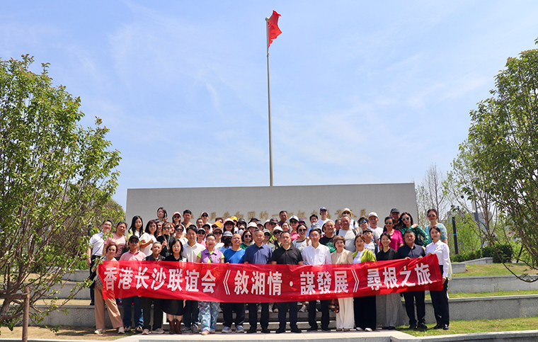 香港長(zhǎng)沙聯(lián)誼會(huì)“敘湘情 謀發(fā)展”赴湘考察團(tuán)開(kāi)啟尋根之旅，胡國(guó)安董事長(zhǎng)全程陪同，助力港湘高質(zhì)量發(fā)展