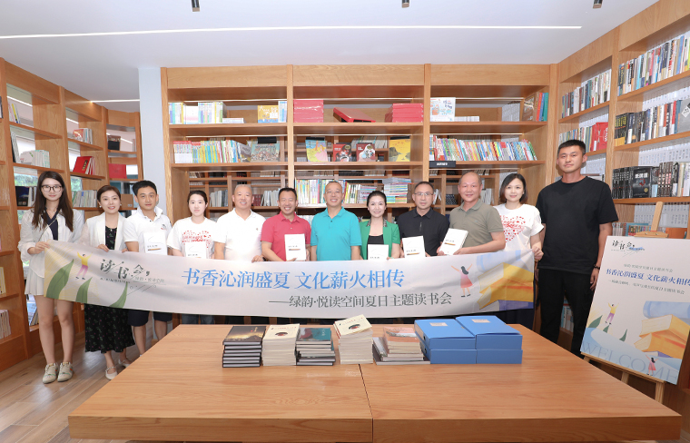書香沁潤(rùn)盛夏 文化薪火相傳｜綠韻·悅讀空間第十二期夏日主題讀書會(huì)《思考，快與慢》